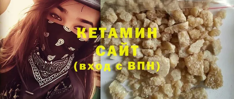 КЕТАМИН ketamine  закладка  Ершов 