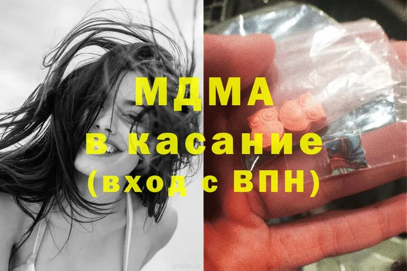 MDMA молли  Ершов 