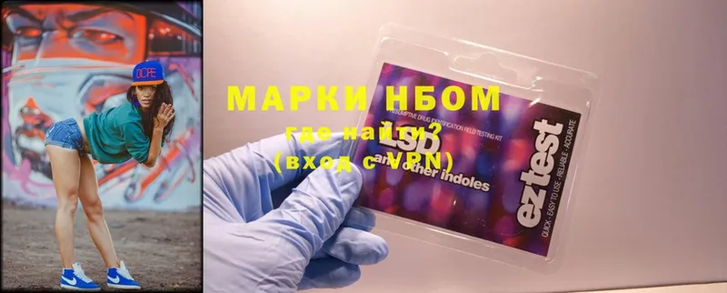 Марки 25I-NBOMe 1500мкг  купить закладку  Ершов 